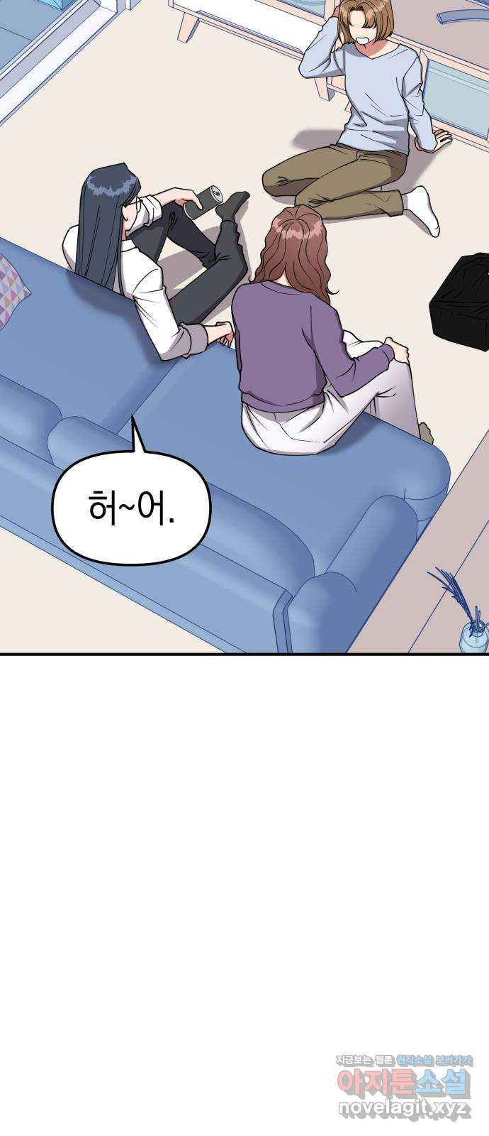 여친을 찾아서 11. 이 노래를 당신에게 8