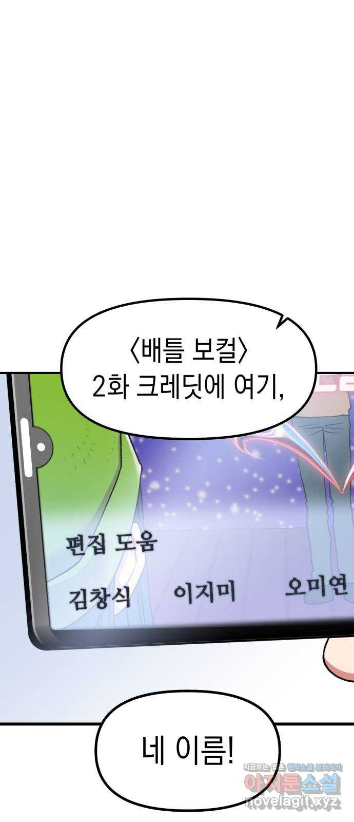 여친을 찾아서 11. 이 노래를 당신에게 10