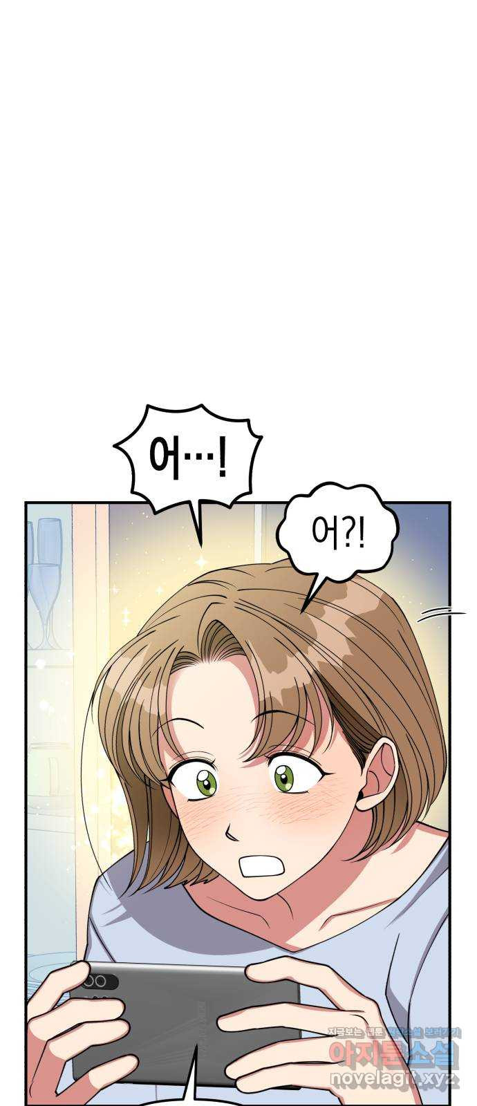 여친을 찾아서 11. 이 노래를 당신에게 11