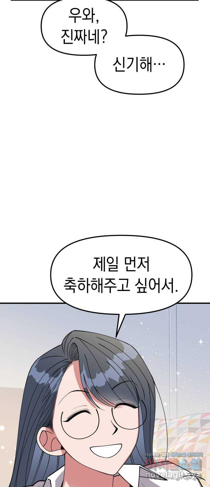 여친을 찾아서 11. 이 노래를 당신에게 12