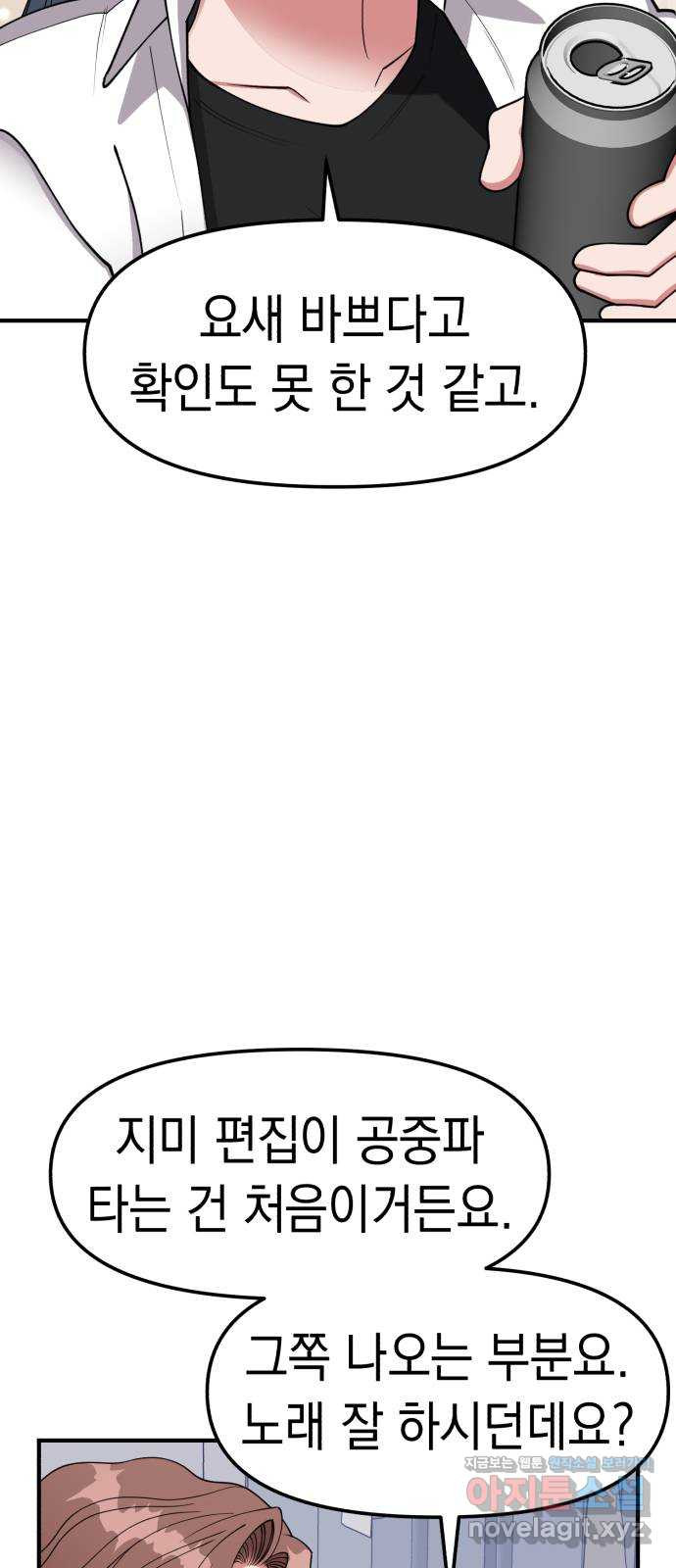 여친을 찾아서 11. 이 노래를 당신에게 13