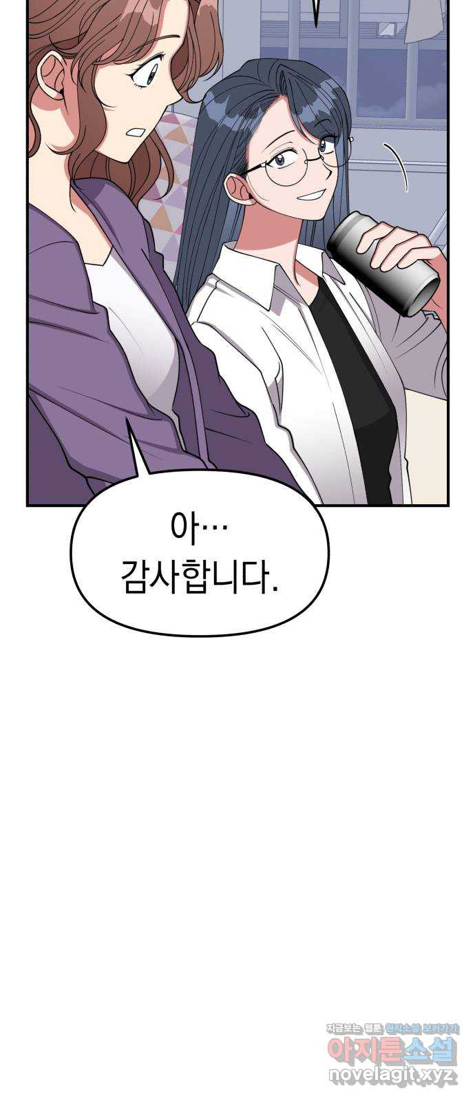 여친을 찾아서 11. 이 노래를 당신에게 14