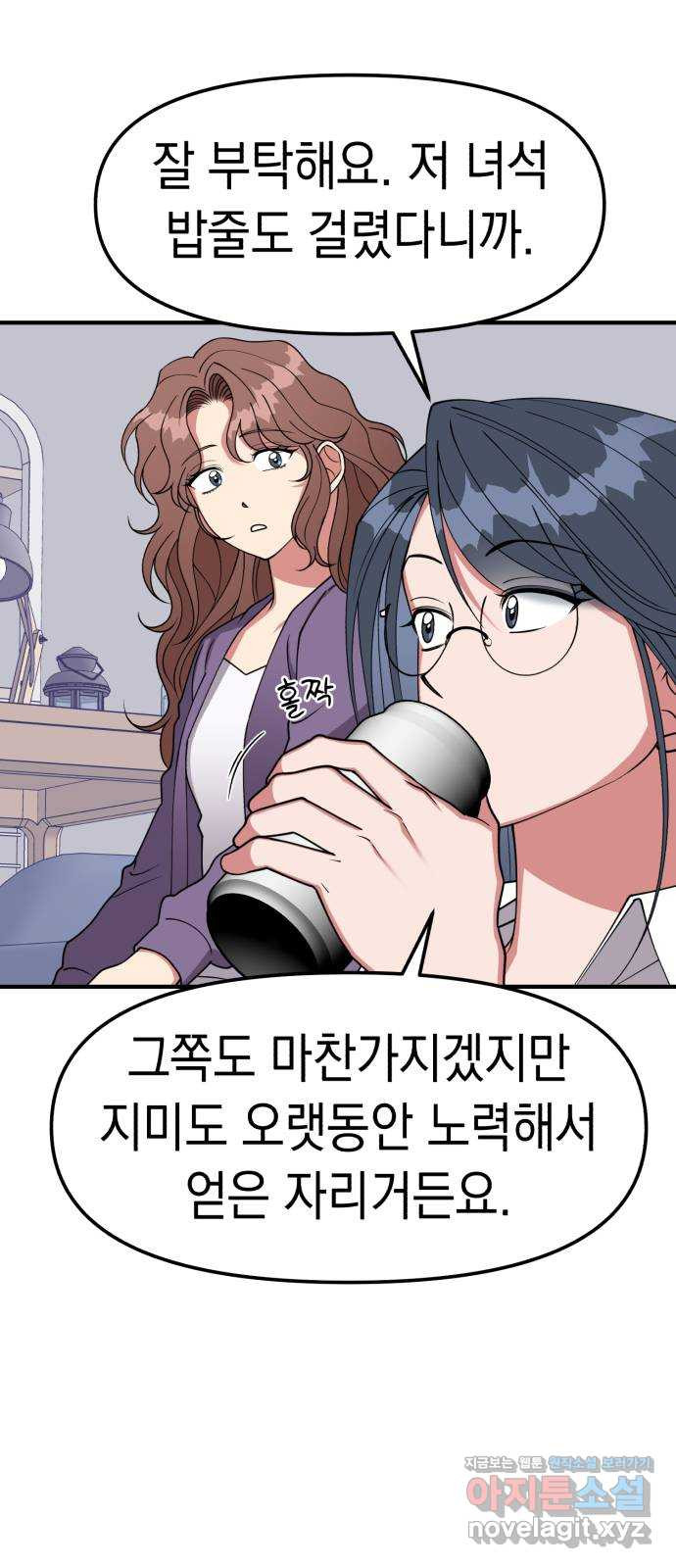 여친을 찾아서 11. 이 노래를 당신에게 15
