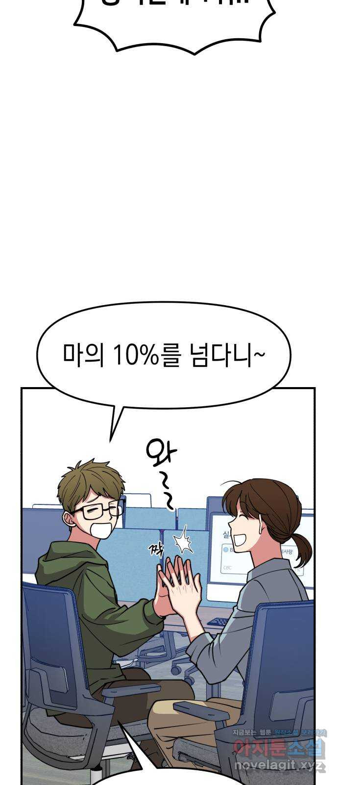 여친을 찾아서 21. 수상한 미팅 6