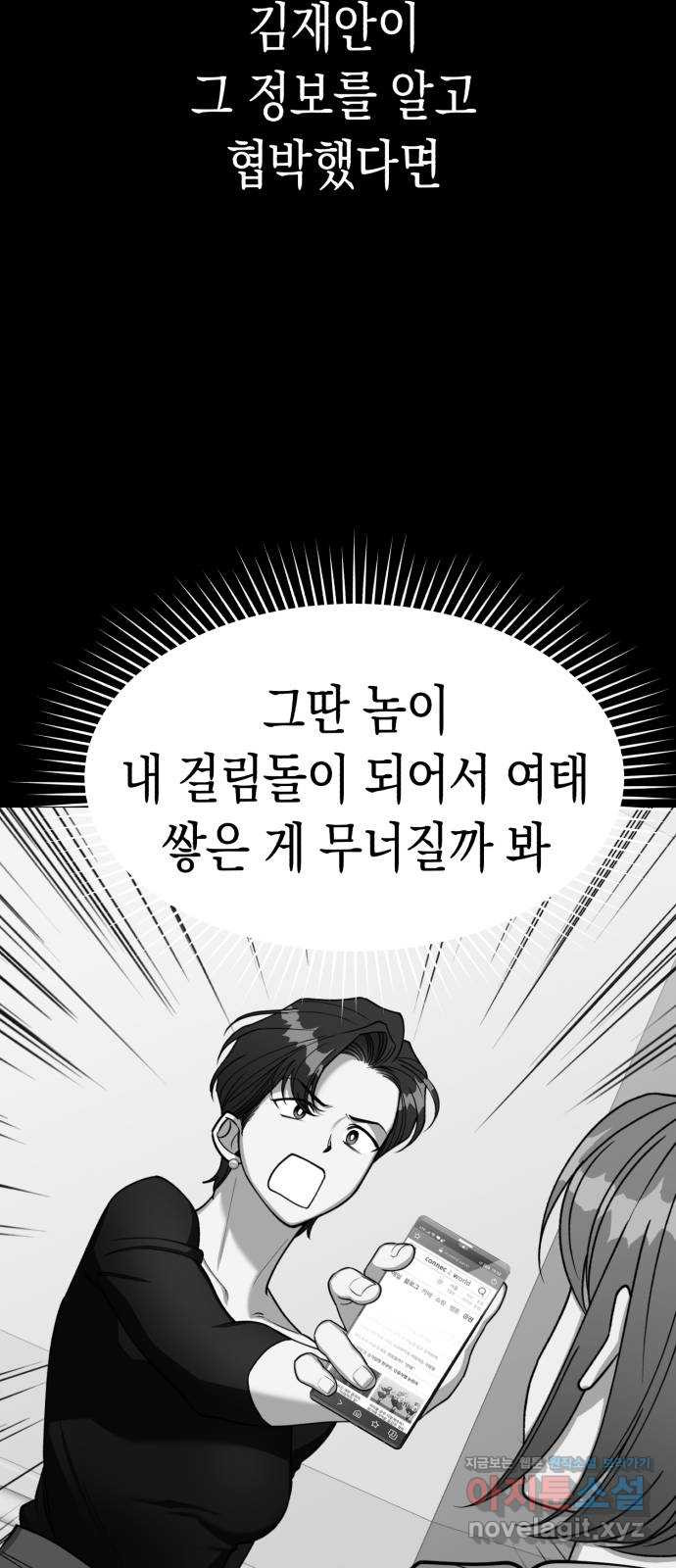여친을 찾아서 21. 수상한 미팅 10