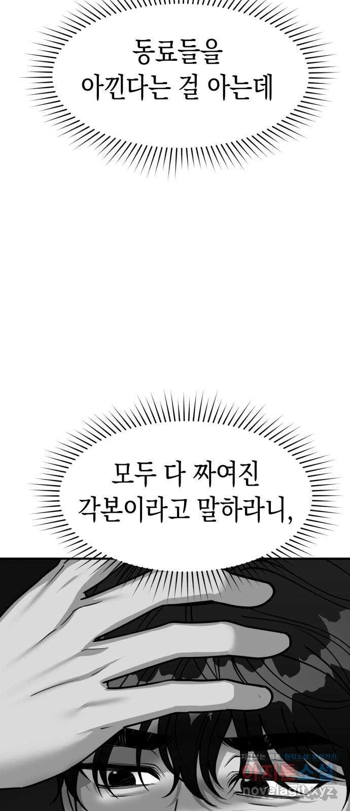여친을 찾아서 21. 수상한 미팅 14