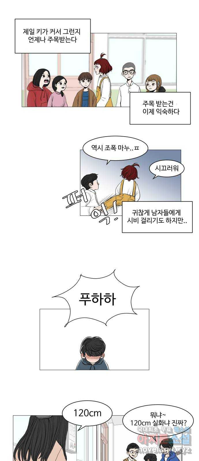 35cm 1화 4