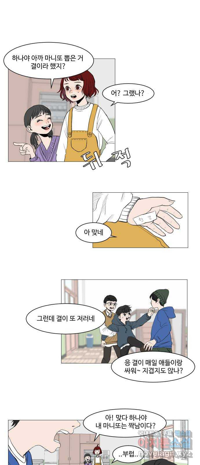 35cm 1화 6