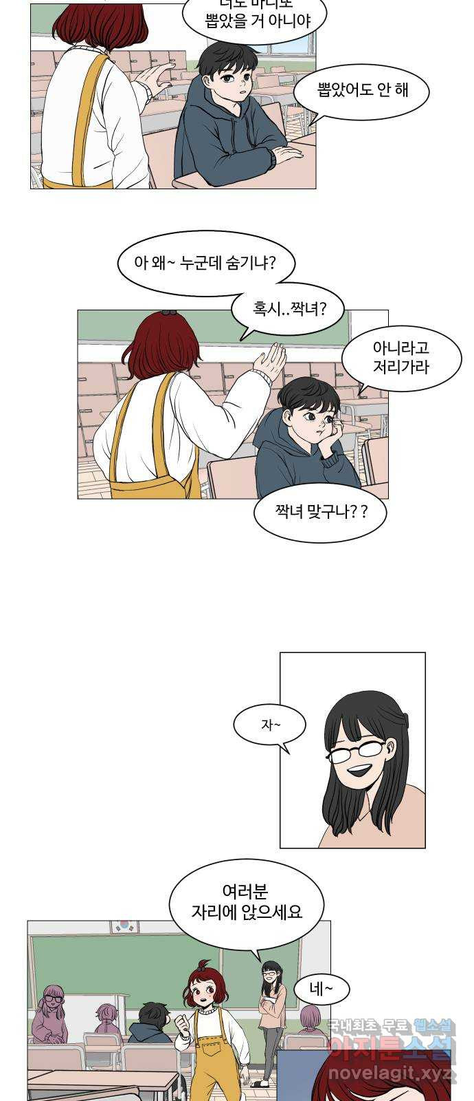 35cm 1화 20