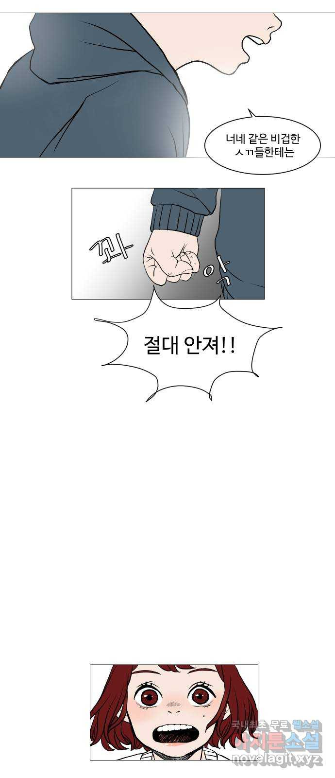 35cm 1화 33
