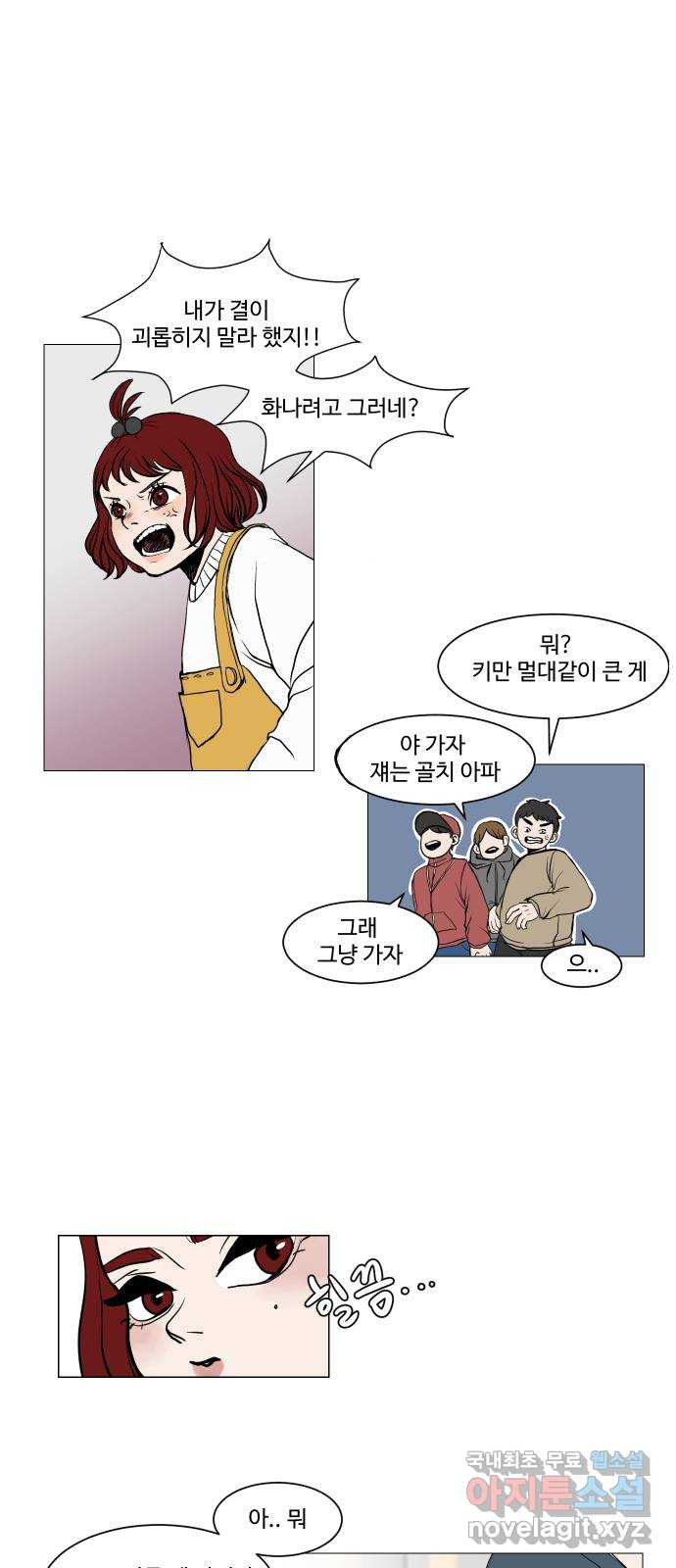 35cm 1화 35