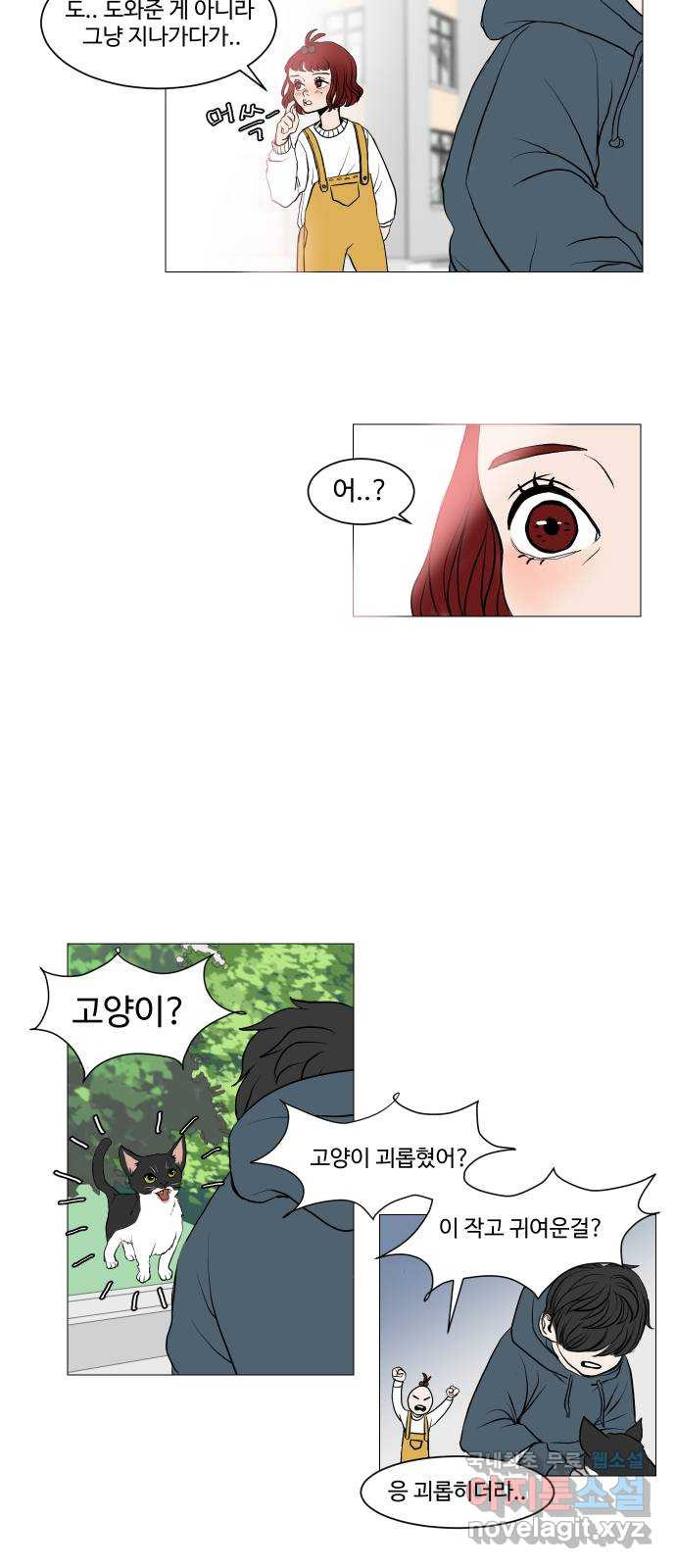 35cm 1화 36