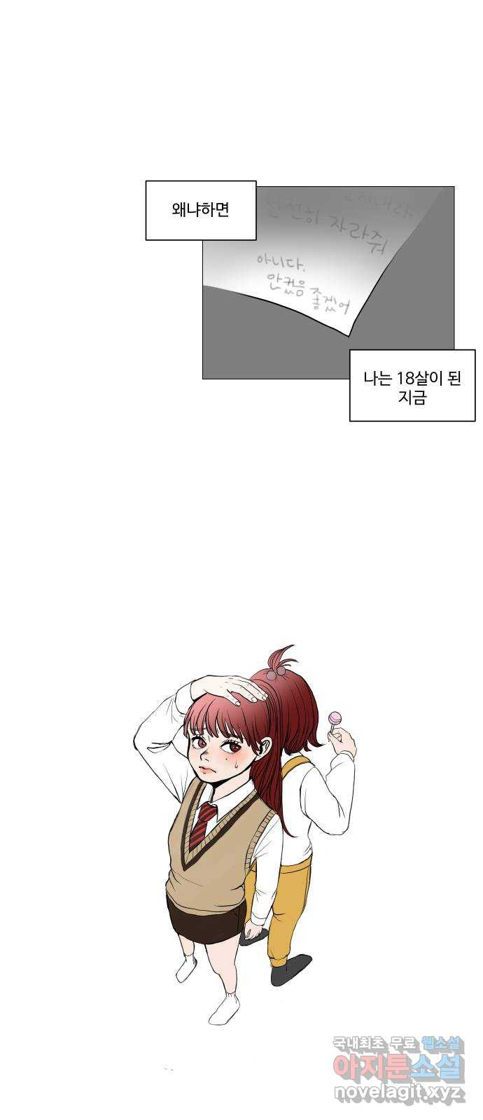35cm 1화 43