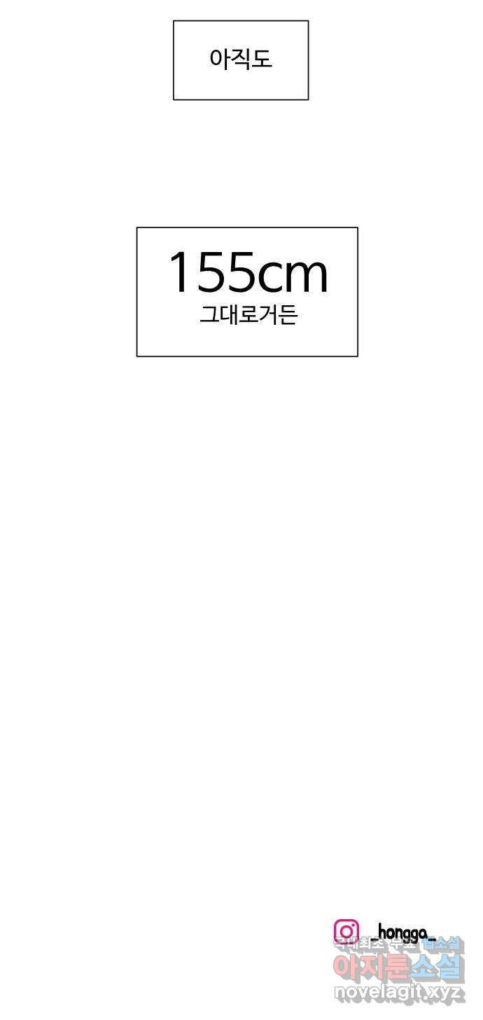35cm 1화 44