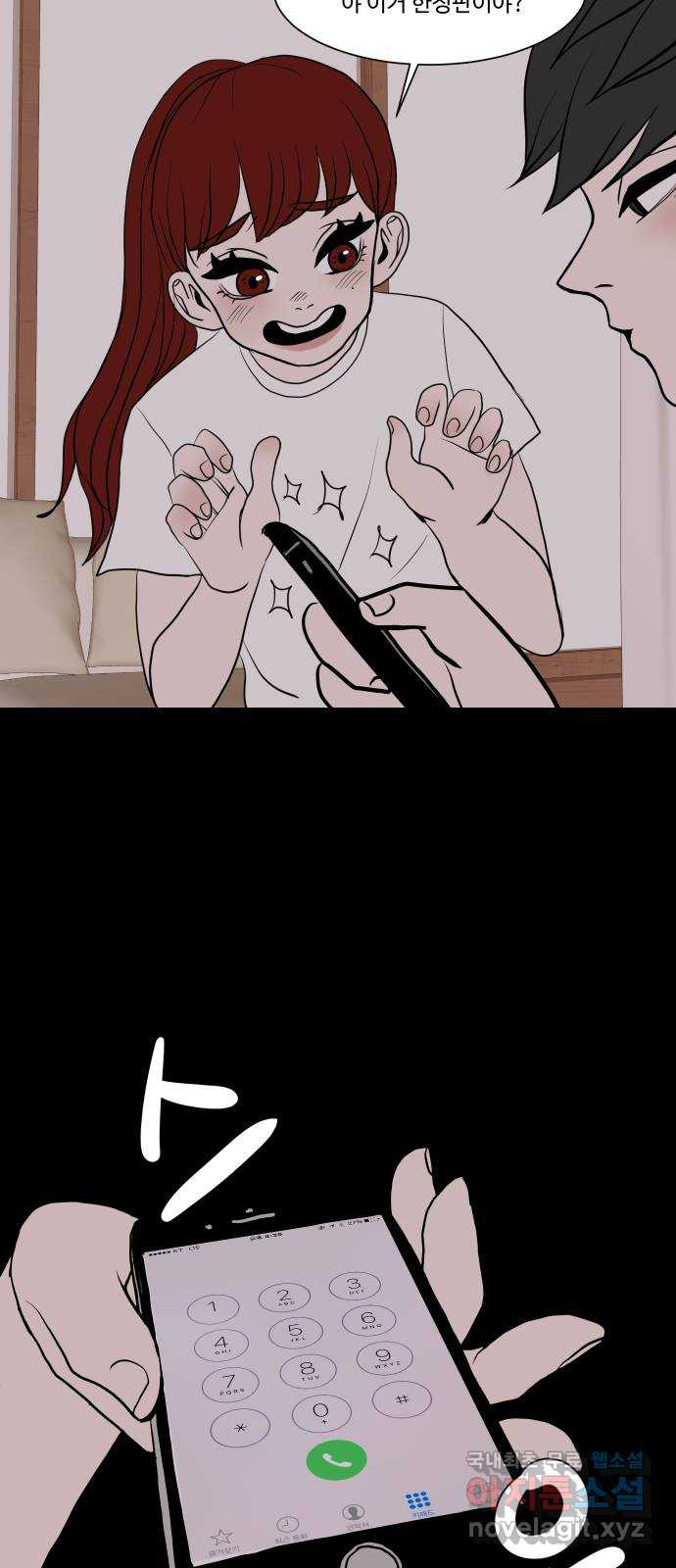 35cm 11화 7