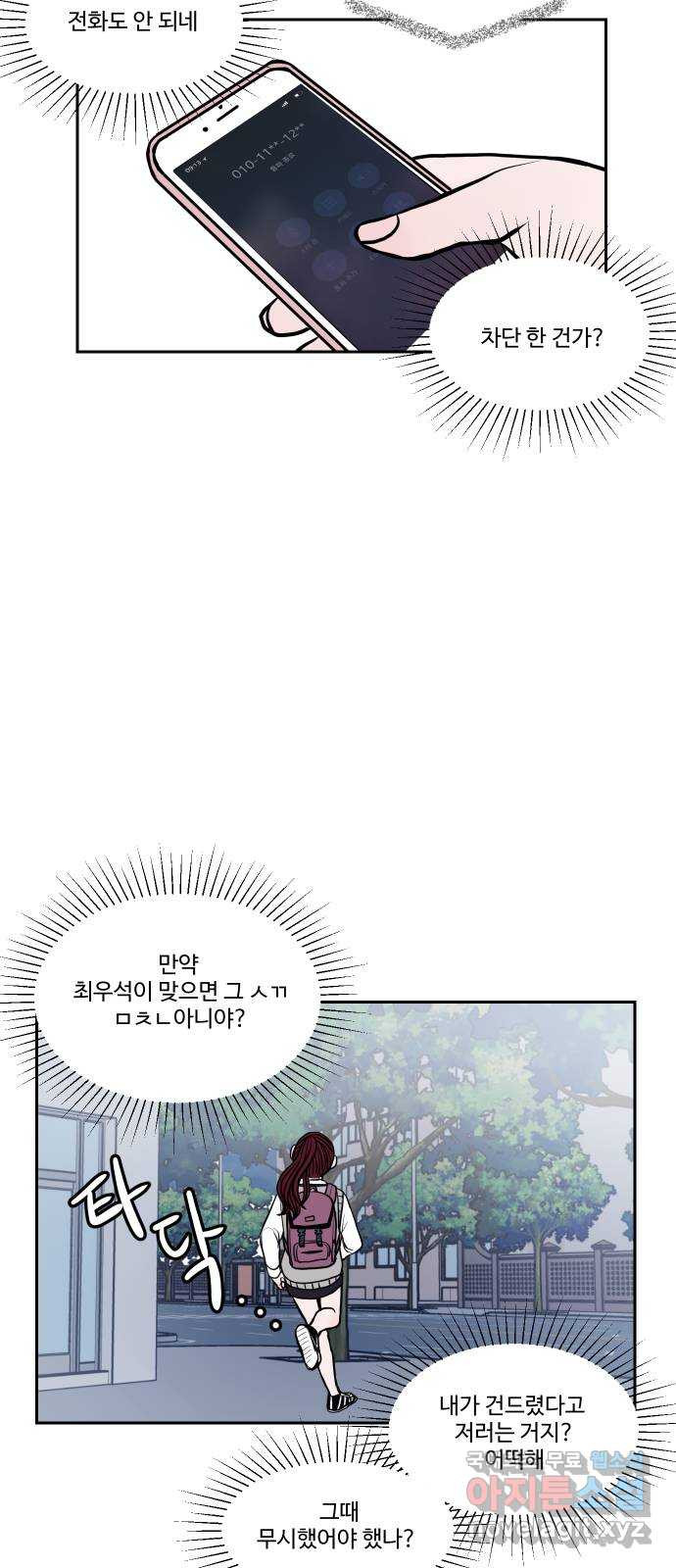 35cm 21화 9