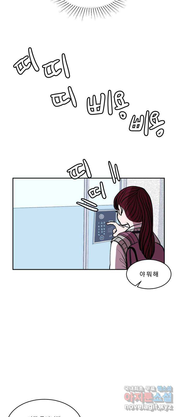 35cm 21화 10