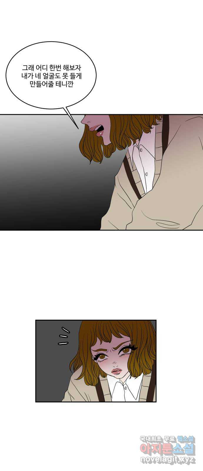 35cm 31화 6