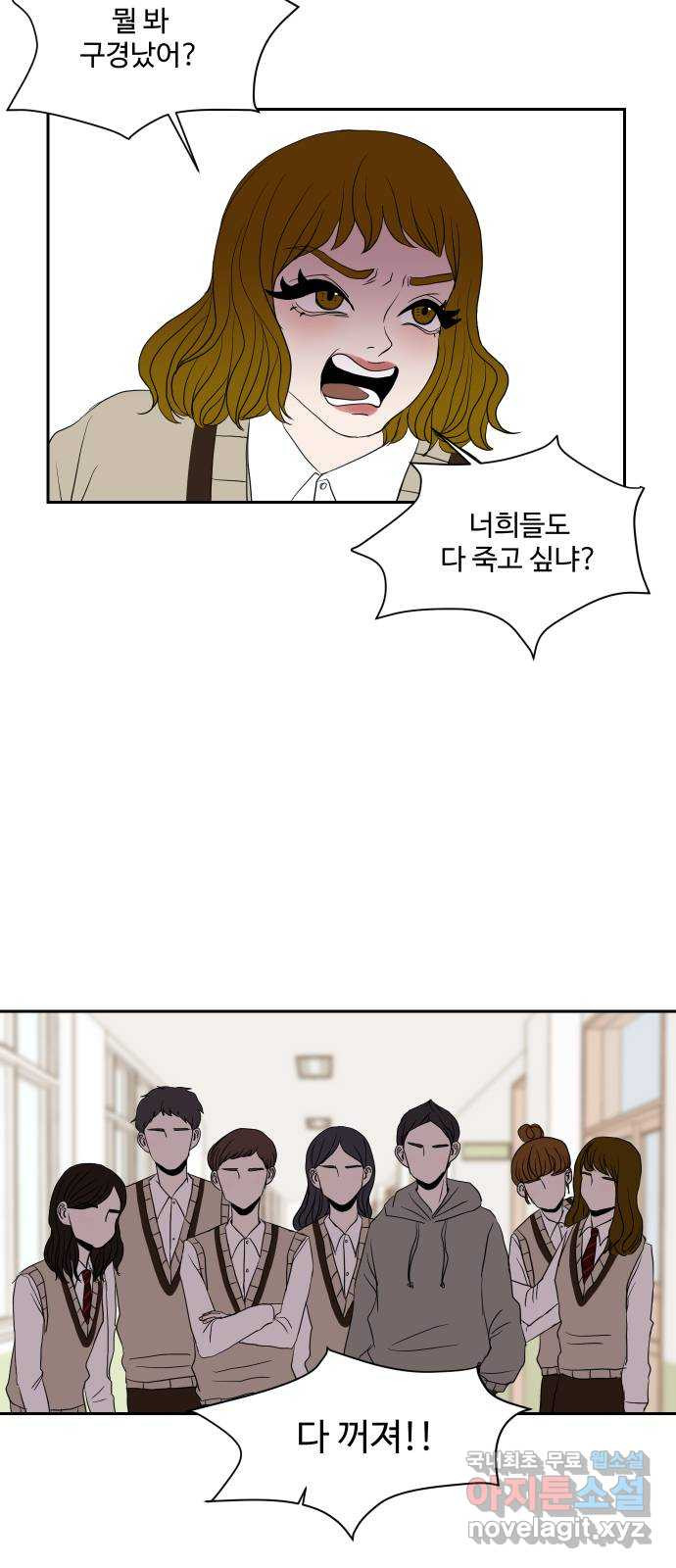35cm 31화 8