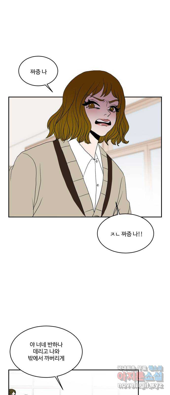 35cm 31화 9