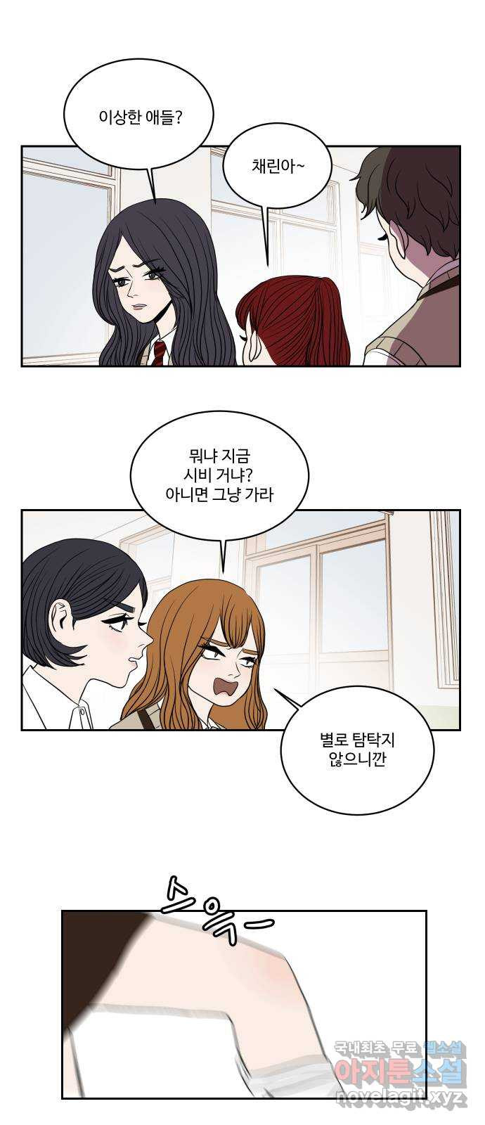 35cm 41화 8