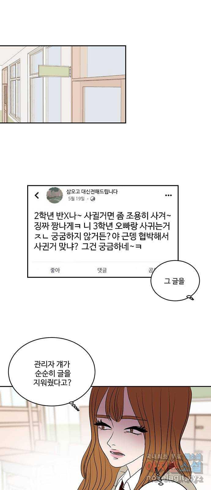 35cm 49화 1