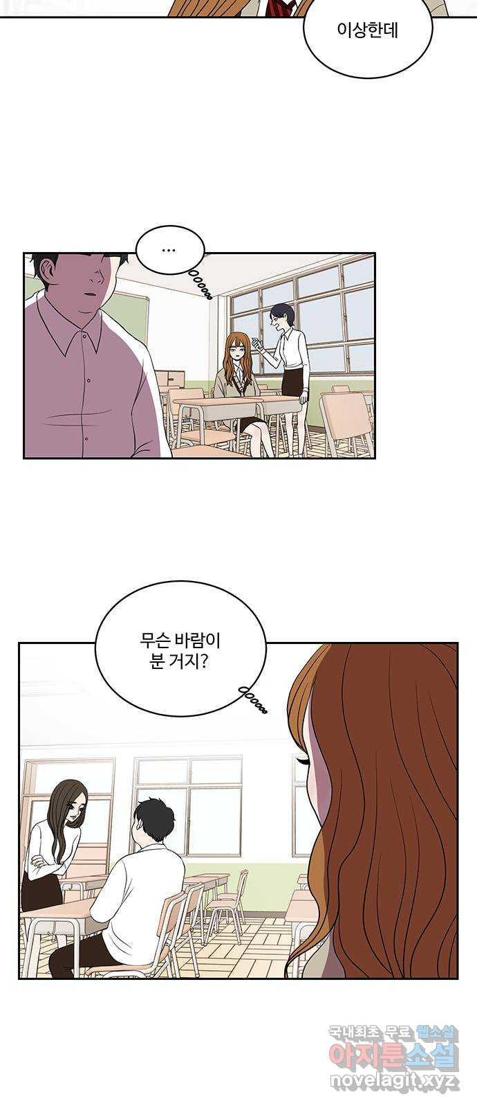 35cm 49화 2