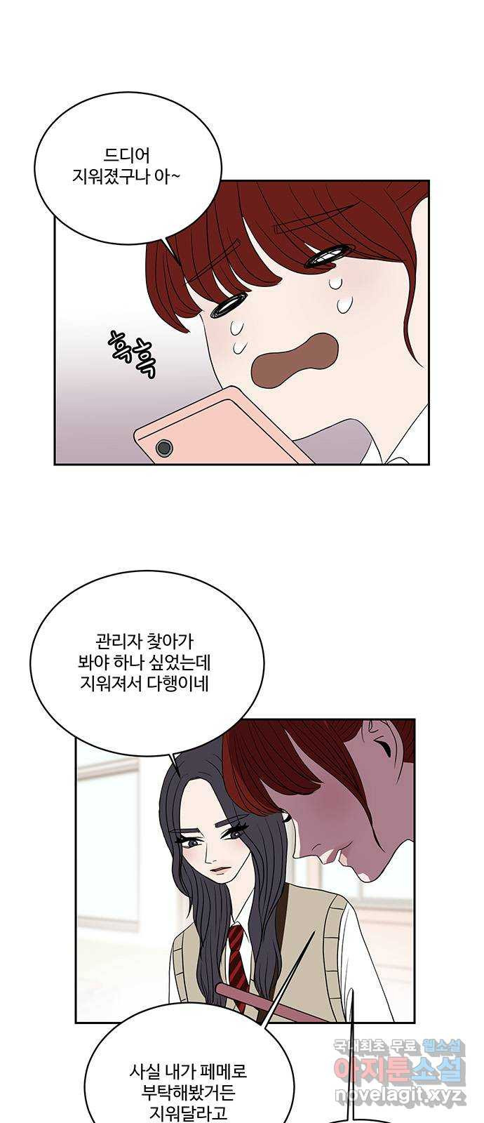 35cm 49화 4
