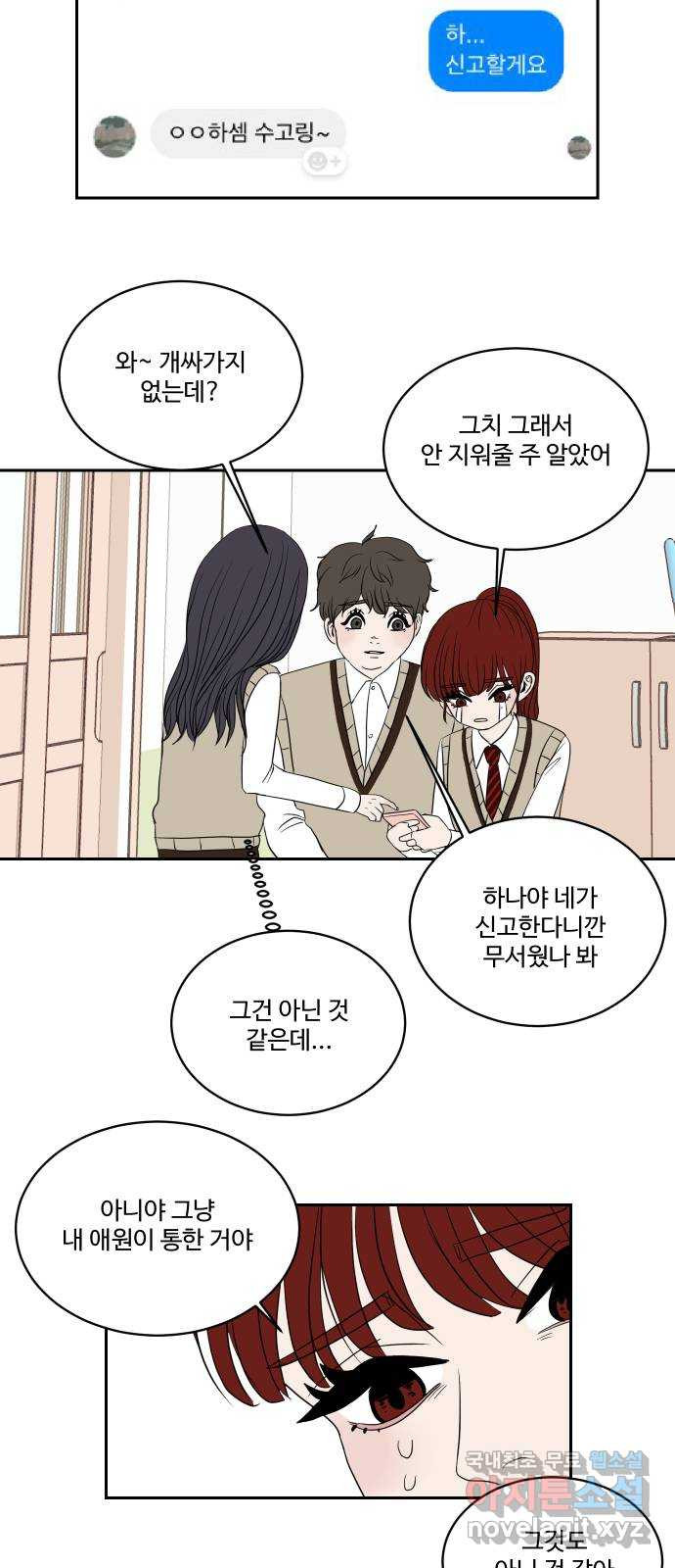 35cm 49화 6