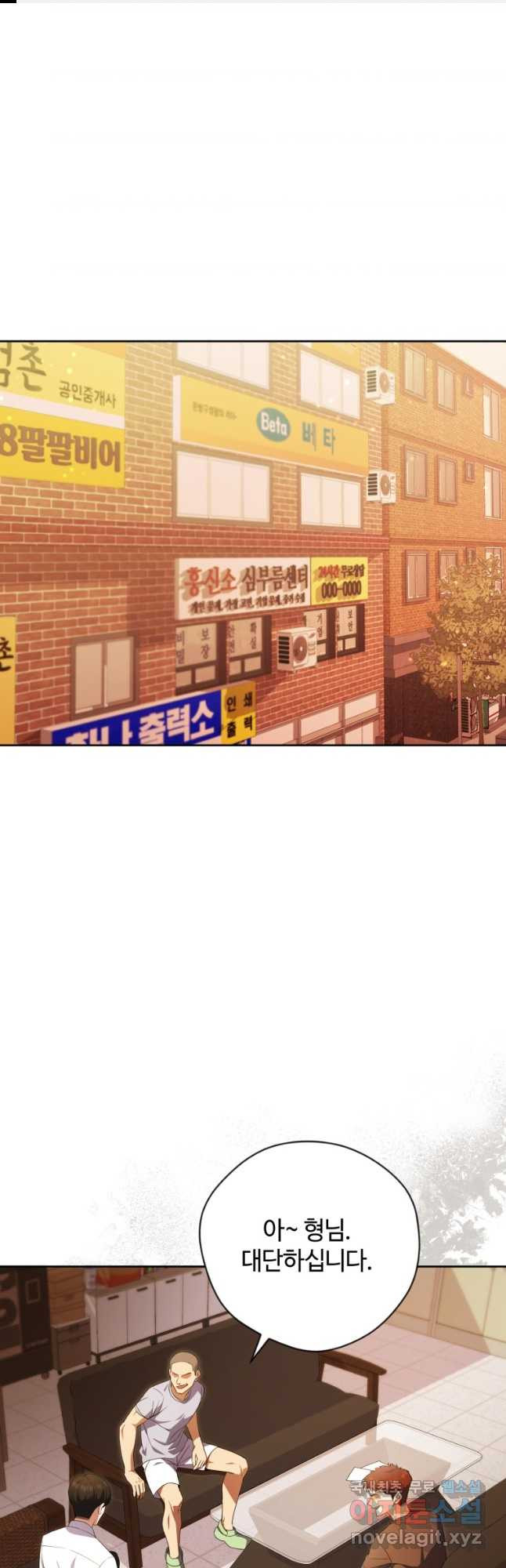 이번 생은 아역부터 33화 1