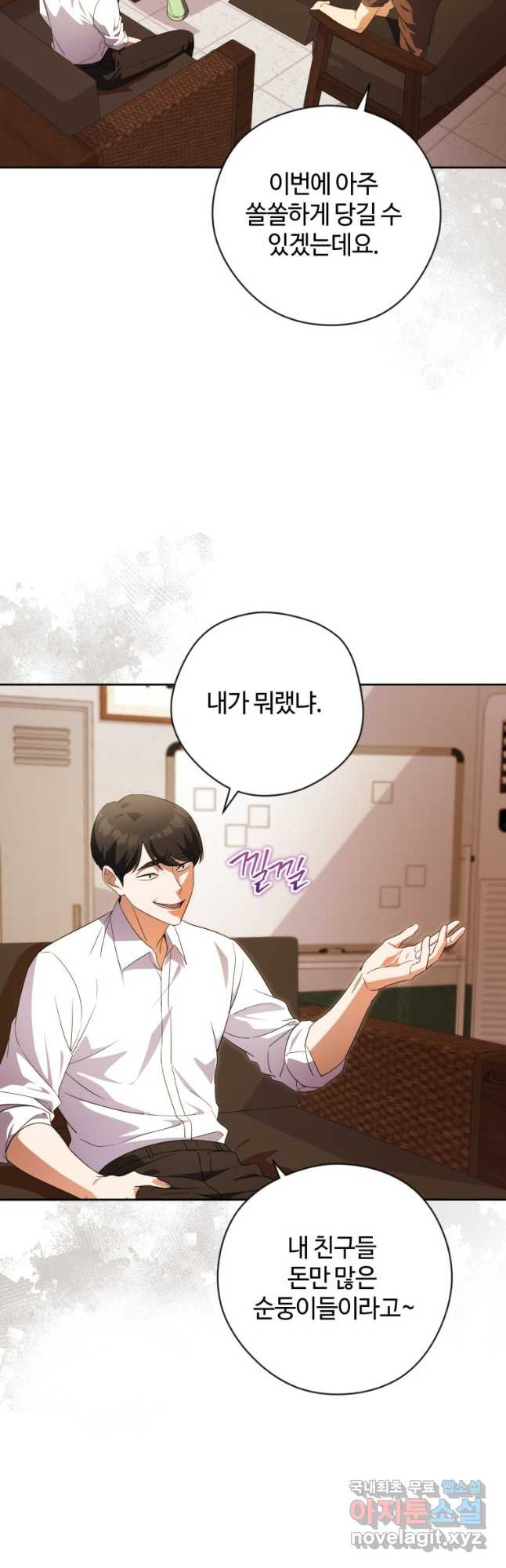 이번 생은 아역부터 33화 2