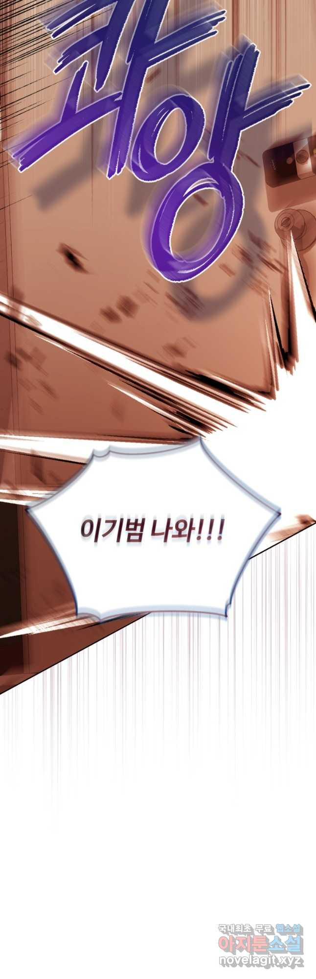 이번 생은 아역부터 33화 4