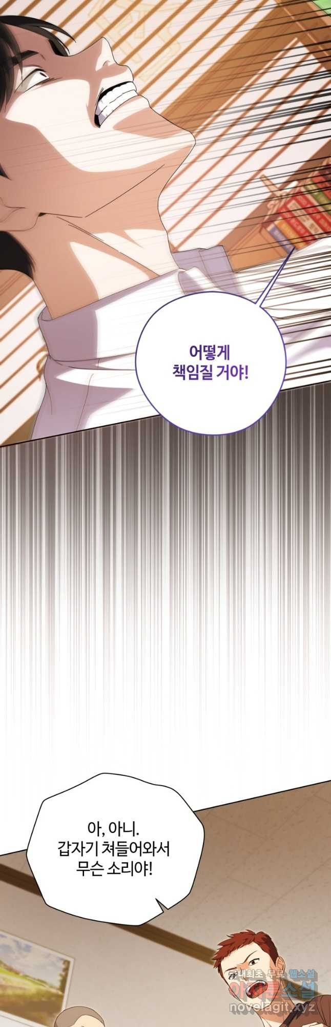 이번 생은 아역부터 33화 6