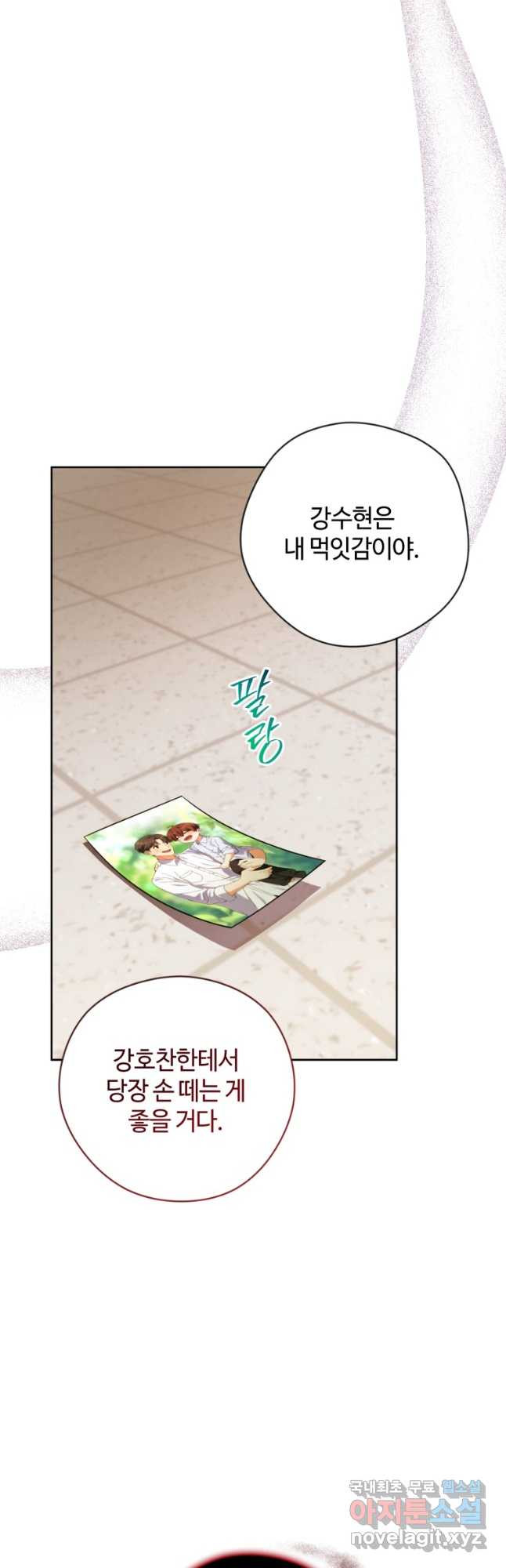 이번 생은 아역부터 33화 10