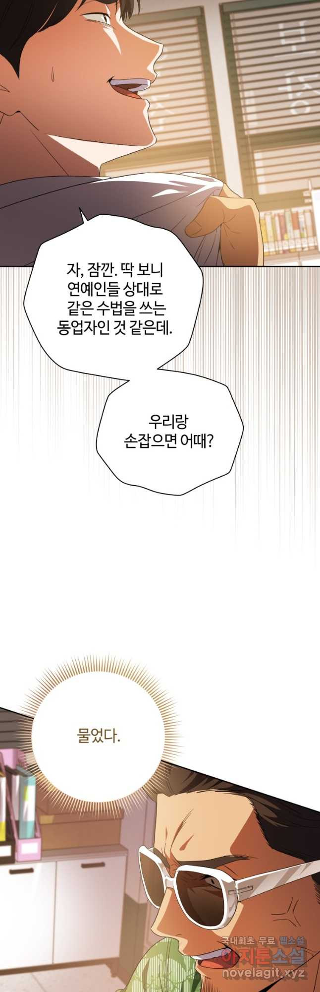 이번 생은 아역부터 33화 12