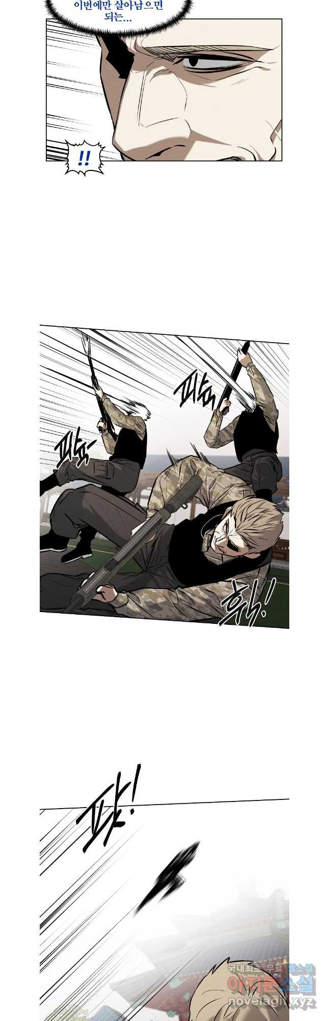 무적자 76화 3