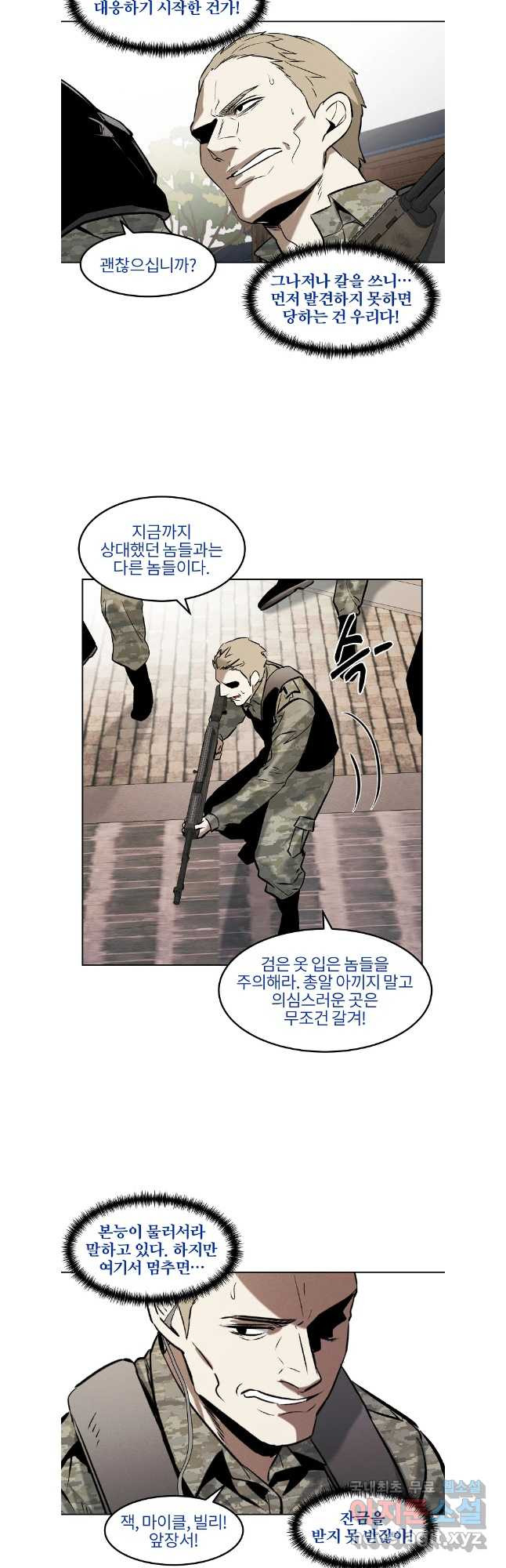 무적자 76화 5