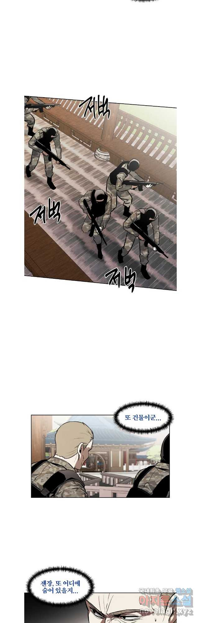 무적자 76화 6