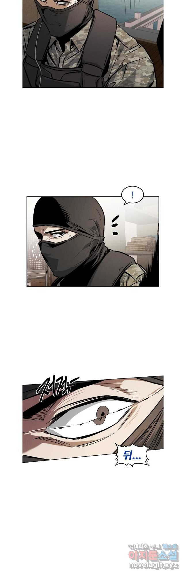 무적자 76화 10
