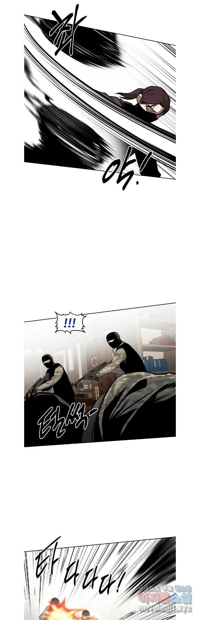 무적자 76화 11