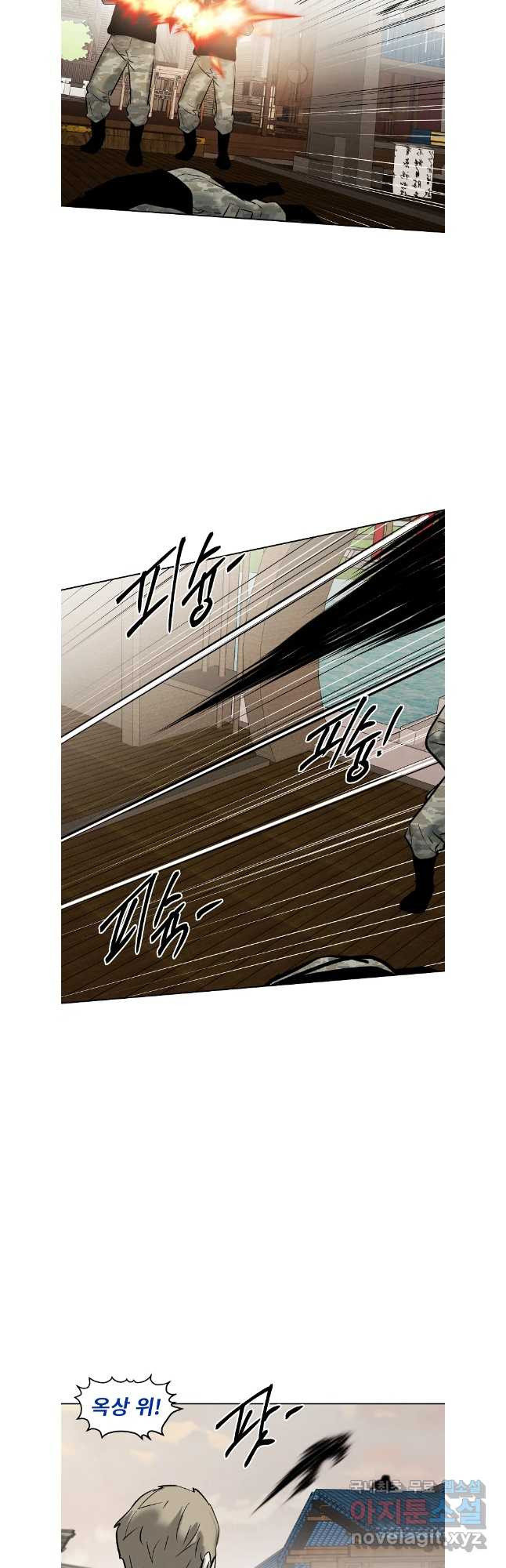 무적자 76화 12