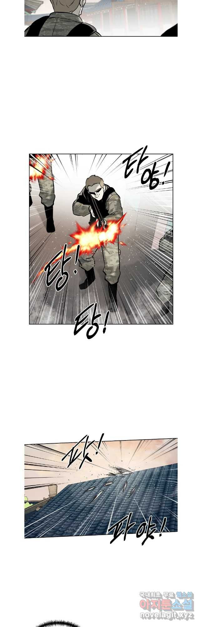 무적자 76화 13