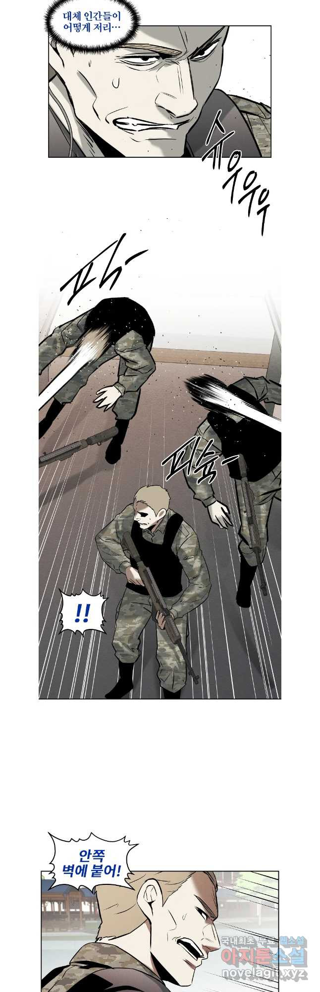 무적자 76화 14