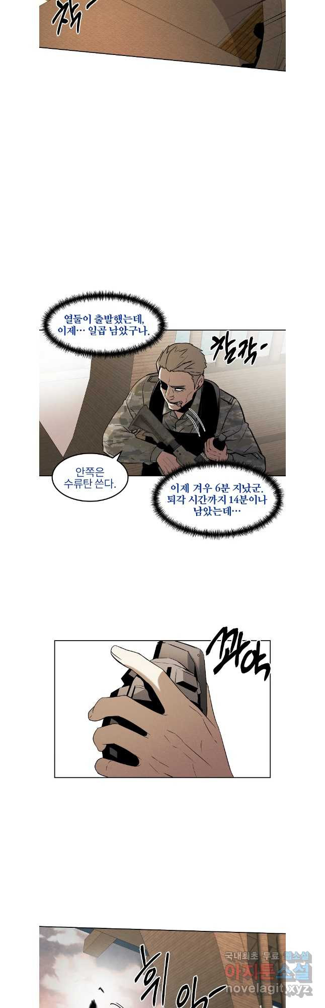 무적자 76화 16