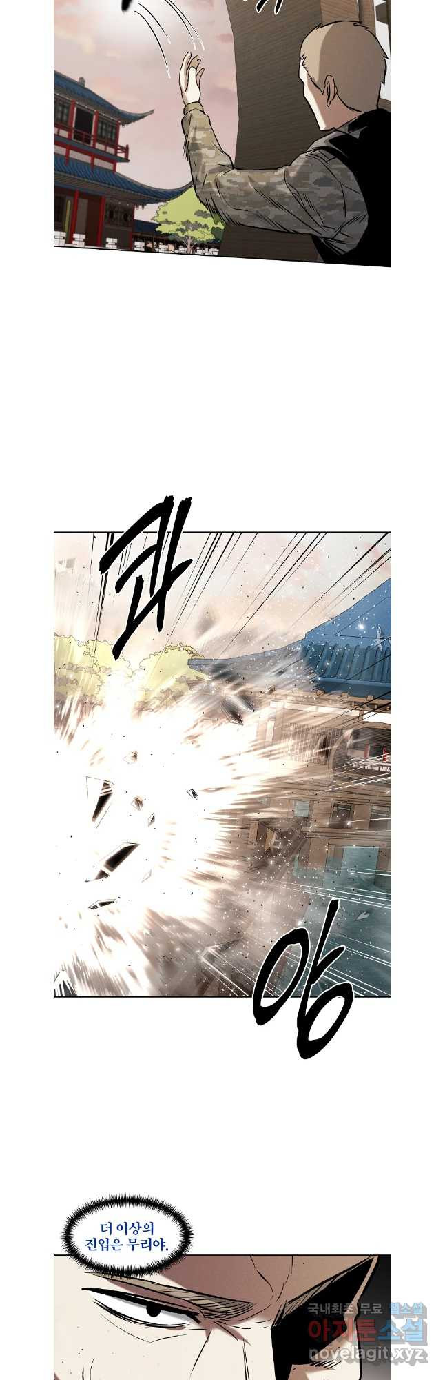 무적자 76화 17