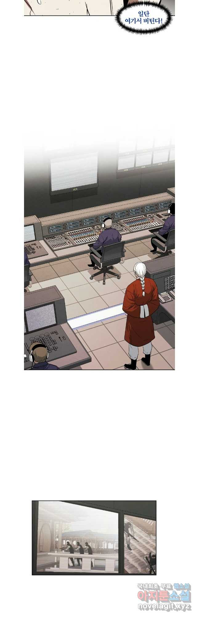 무적자 76화 18