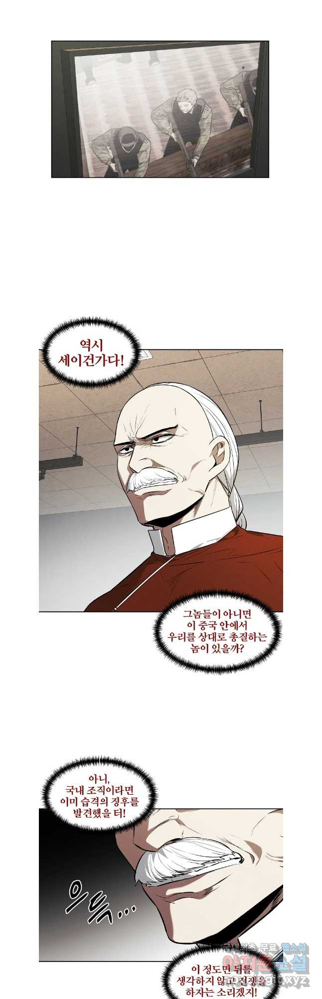 무적자 76화 19