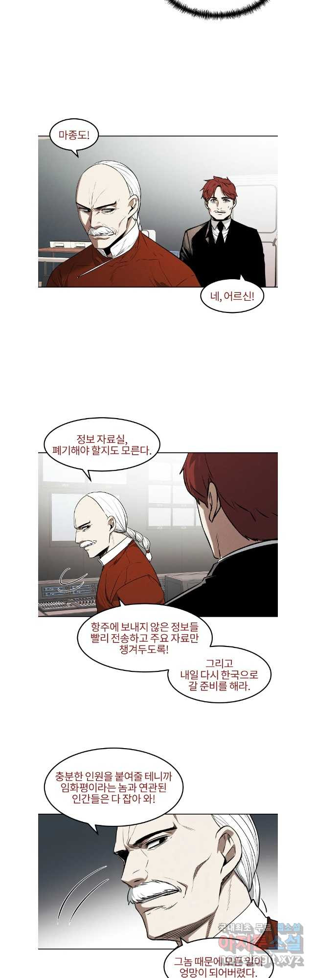 무적자 76화 20