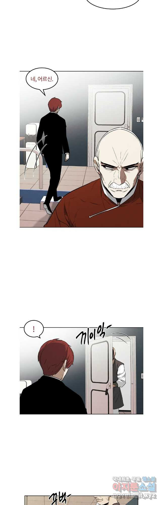 무적자 76화 21