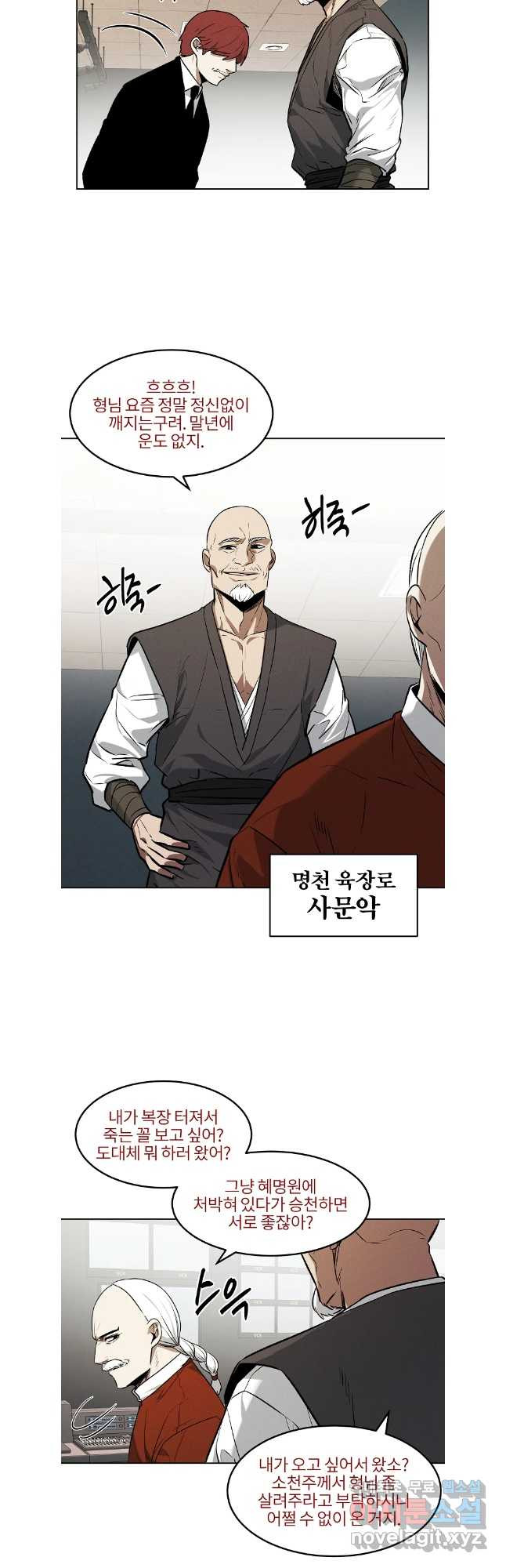 무적자 76화 22